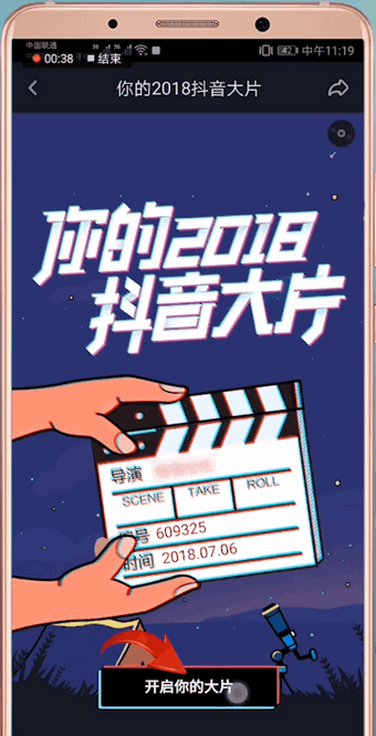 下载抖音正版并安装下载抖音正版，探索短视频的魅力之旅