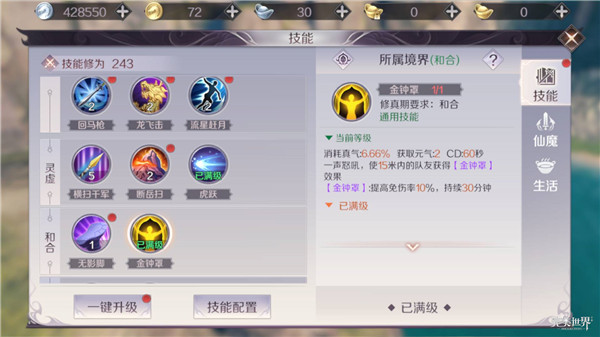 完美世界经典武侠游戏攻略，角色加点策略-第1张图片