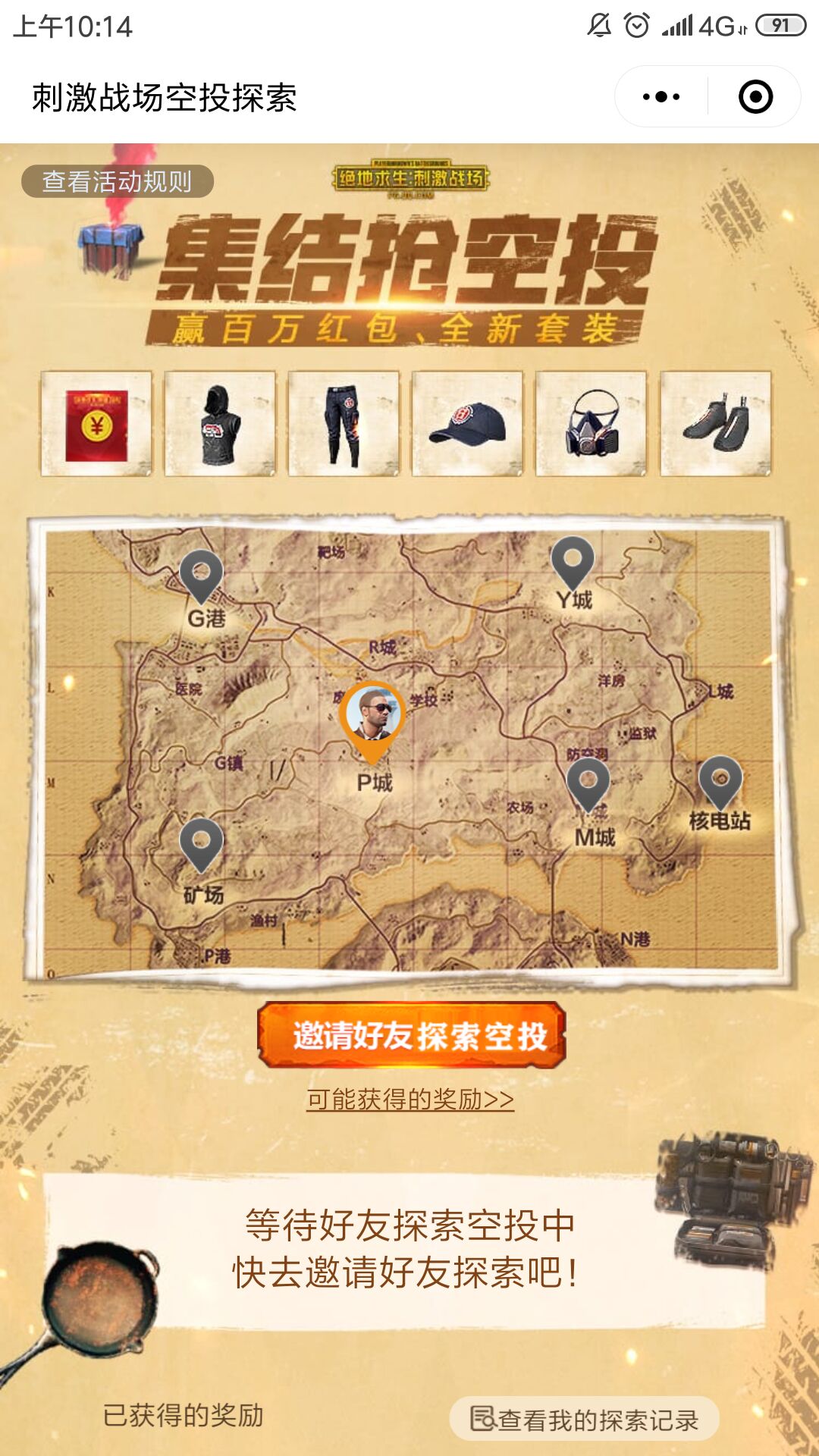 刺激战场，期待已久的更新时间揭晓-第2张图片
