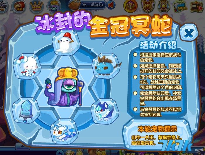 7k7k洛克王国宠物大全，探索与收藏的乐趣-第3张图片