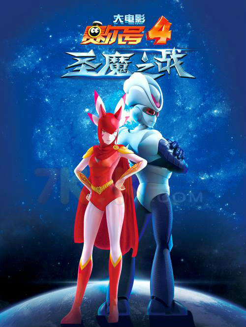 赛尔号梦魔赛尔号梦魔的神秘世界-第1张图片