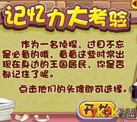 洛克王国博德材料屋洛克王国博得材料屋的详细位置与探索-第2张图片