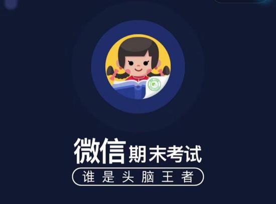 微信头脑王者，题库的探索与挑战