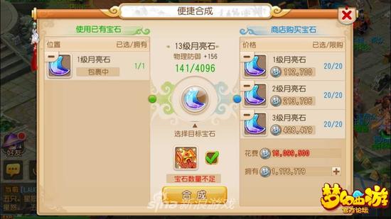 刀剑封魔录宝石合成公式刀剑封魔录中的宝石合成秘籍