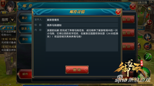 御龙在天庄园攻略，全面解析与实用指南