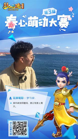 梦幻西游科举大赛，一场别开生面的知识盛宴