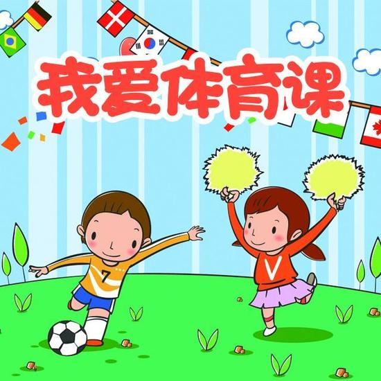 上体育课课被捅了一天上体育课遭遇被捅的一天-第3张图片