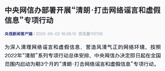 谁看了我的pp网络谣言与隐私侵犯，谁看了我的pp？-第2张图片