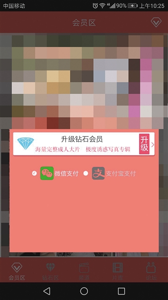 成人性生交A片免费直播软件成人性生交A片与免费直播软件，探讨网络色情内容的利与弊-第3张图片