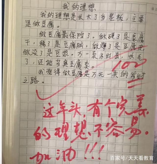 四个学长一起上我会坏的作文四学长同行，我之体验的微妙变化-第3张图片