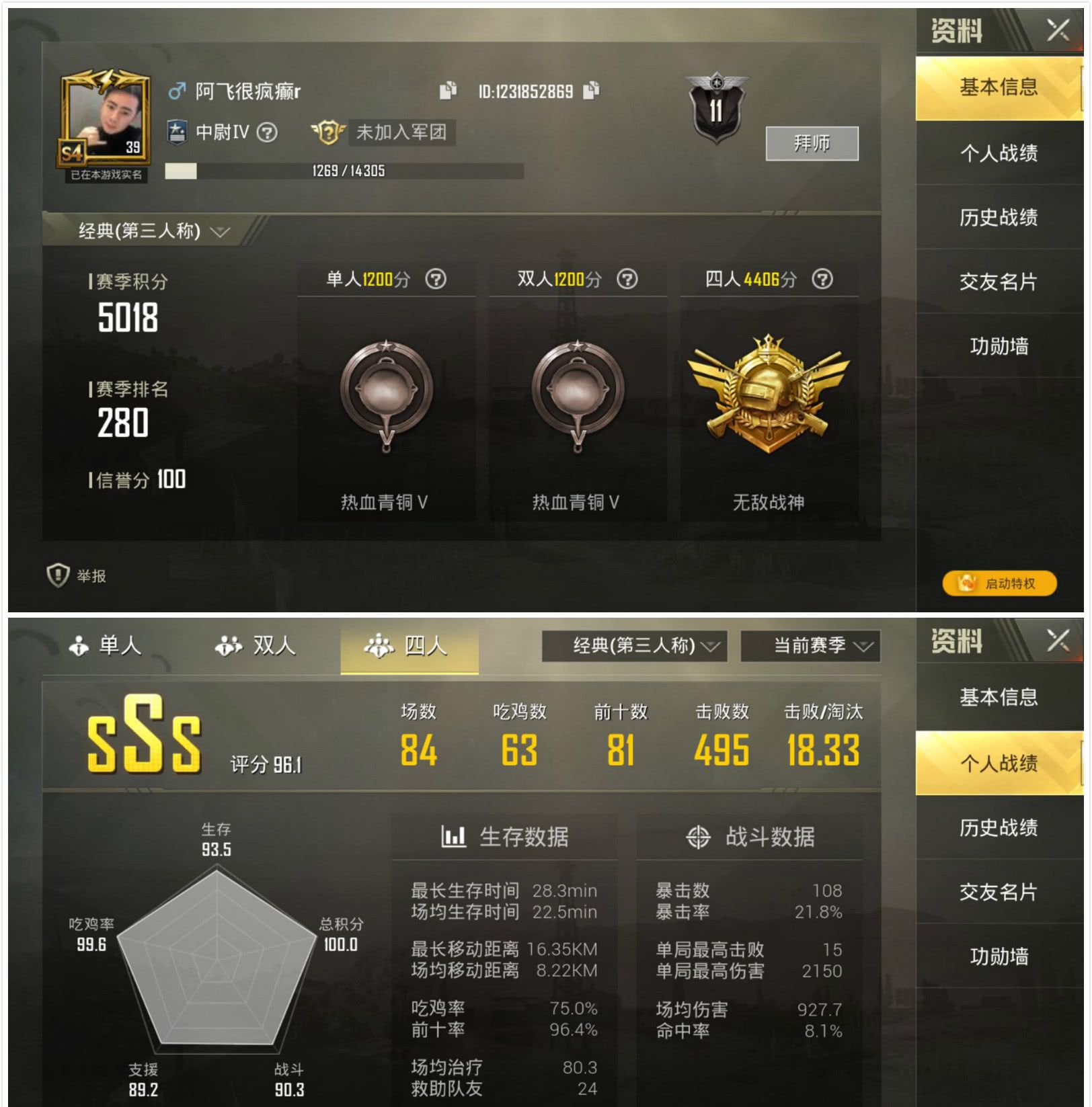 s4赛季什么时候开始揭秘S4赛季开启时间