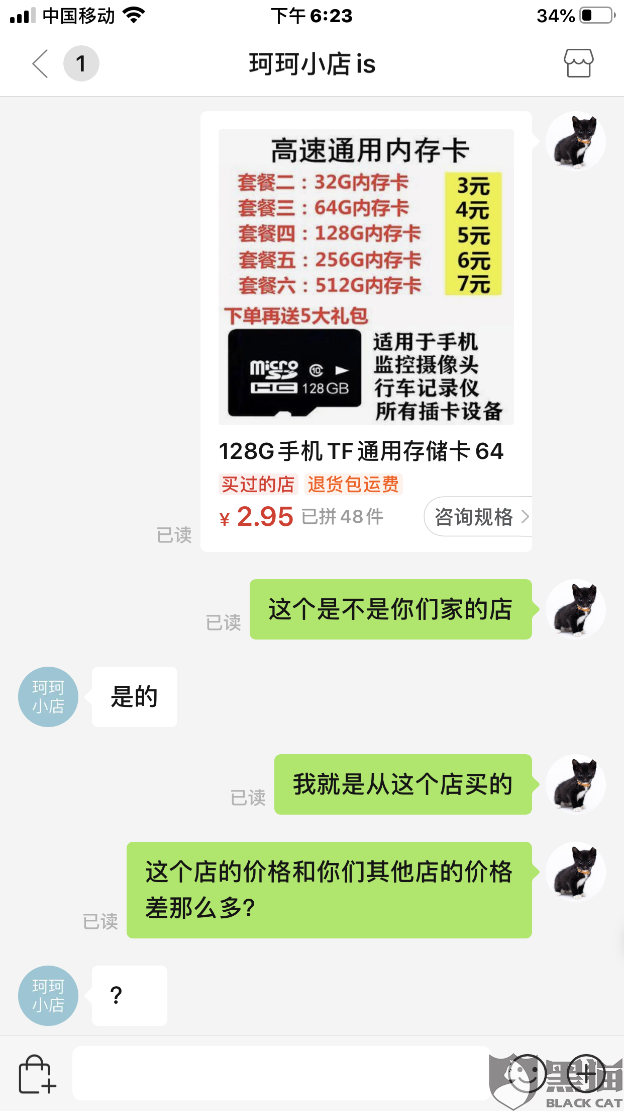 拼多多投诉电话人工客服拼多多投诉电话人工客服，购物纠纷的解决之道-第1张图片