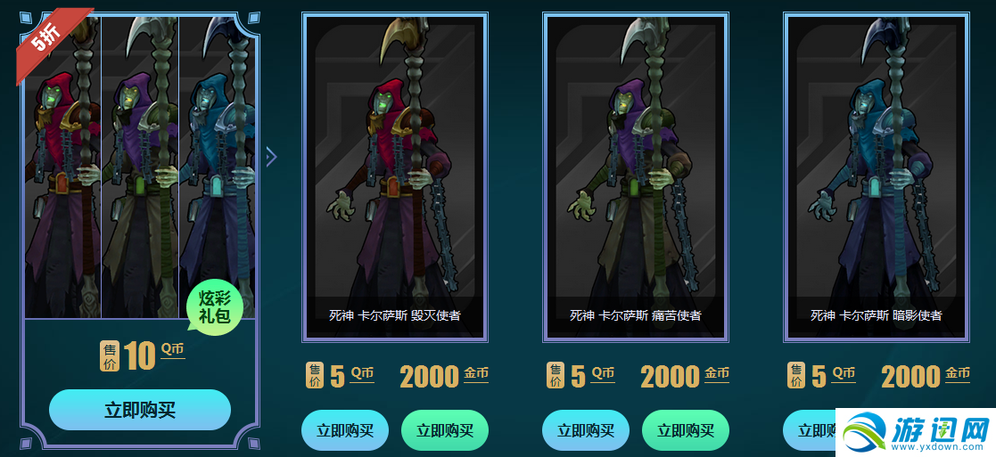 lol炫彩皮肤购买地址怎么改LOL炫彩皮肤购买全攻略，轻松找到购买地址与指南-第2张图片