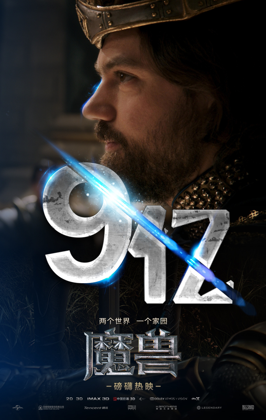 超级魔兽新英雄超级魔兽新英雄，荣耀降临-第2张图片