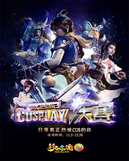 梦幻西游科举大赛，一场别开生面的知识盛宴-第2张图片