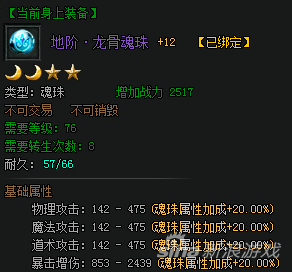 斩龙传奇斩龙传奇，英雄的征途-第2张图片