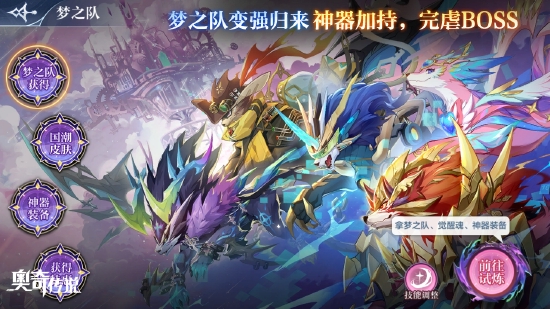 奥奇传说手游兑换码奥奇传说手游兑换码，解锁你的游戏新体验-第1张图片
