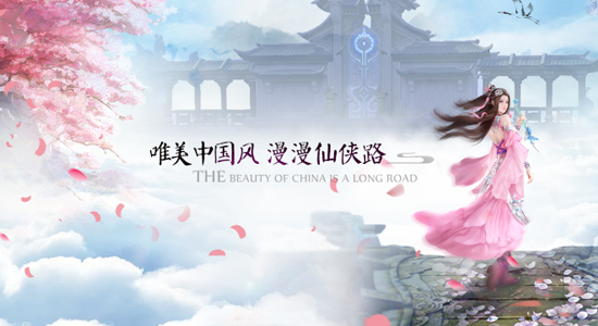 新仙剑奇侠传online，重温经典，探索未知的仙侠世界-第1张图片