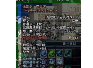 dnf星空深渊灵石DNF星空深渊灵石，神秘而强大的游戏道具