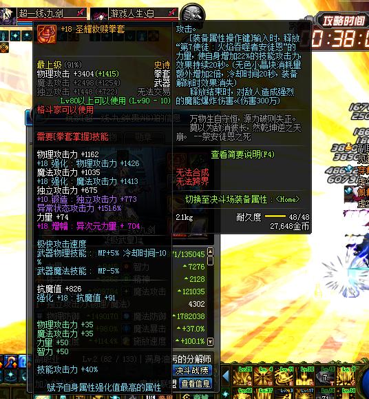 dnf锻造材料怎么快速得DNF锻造之旅，探索装备强化的奥秘-第3张图片