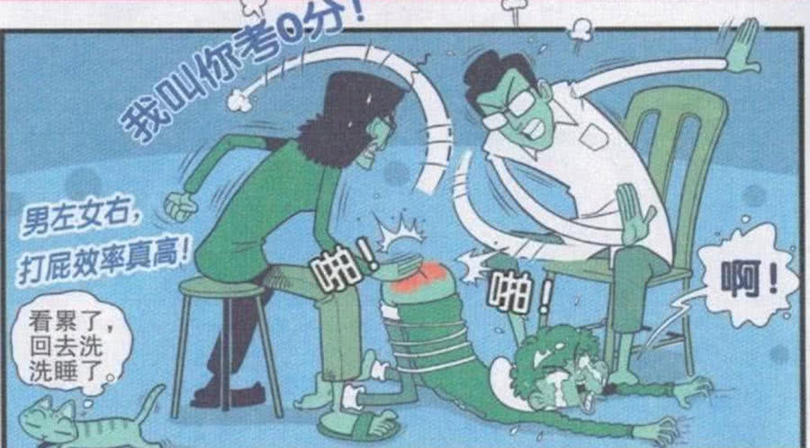 惩罚下面夹生姜打屁股惩罚与教育，下面夹生姜打屁股的反思-第2张图片