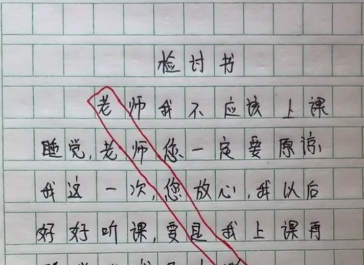 英语老师没戴罩子让我抄了一本书英语课堂上的小插曲，老师未戴罩子引发的抄写经历-第2张图片