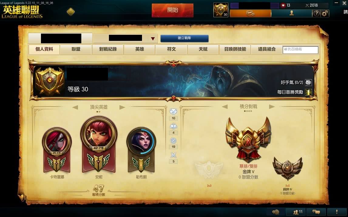 lol排位赛怎么打第一局LOL排位赛攻略，如何打出你的最佳表现？-第1张图片