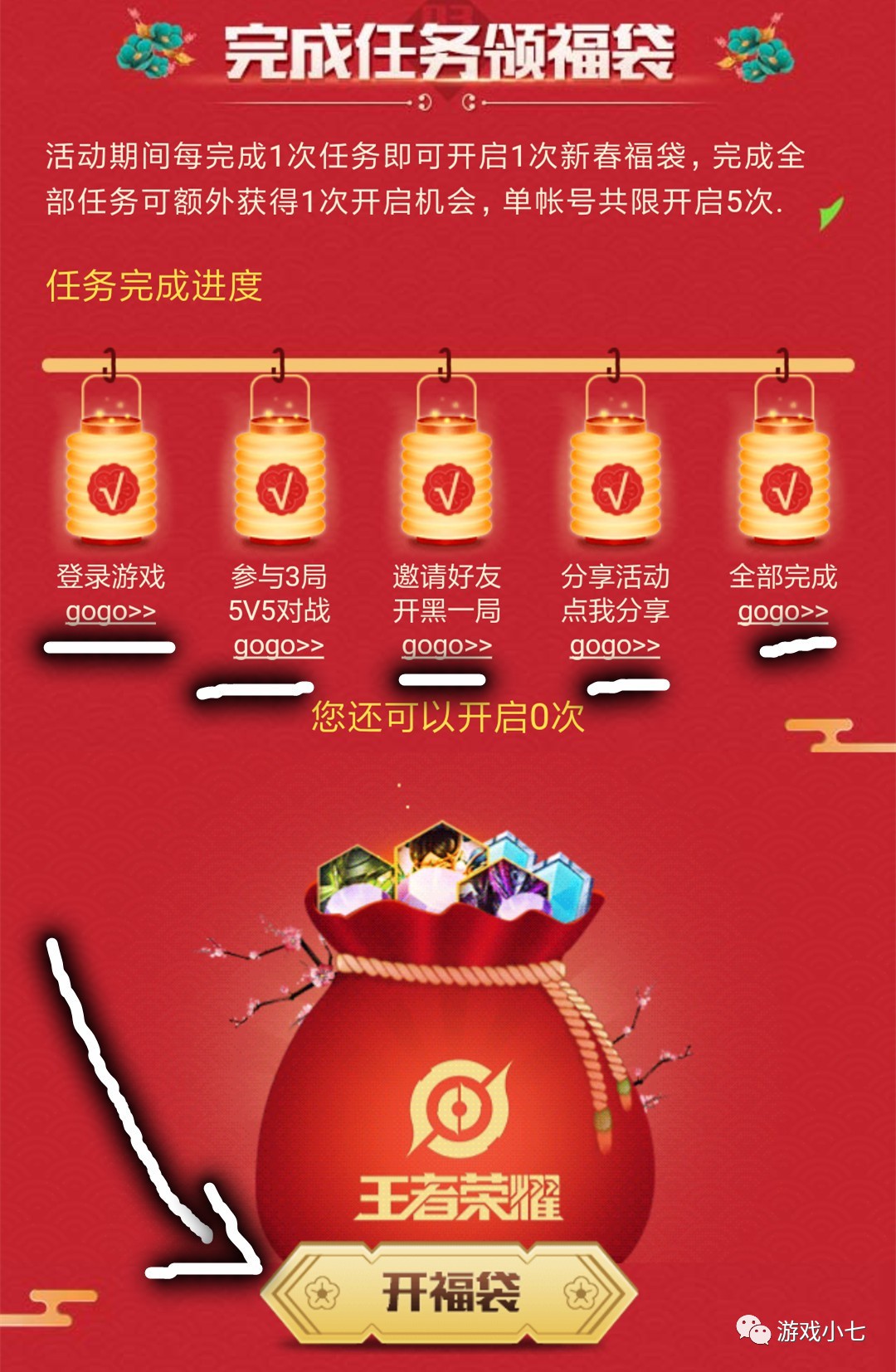 王者荣耀许愿币怎么用?王者荣耀许愿币使用指南-第3张图片