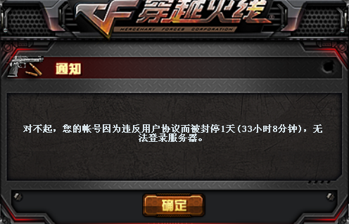 CF密码，保护你的游戏账户安全-第3张图片
