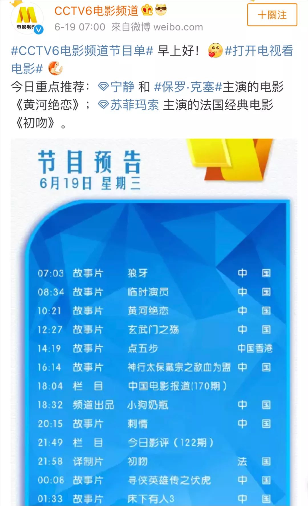 荔枝APP下载与CCTV资源整合——在线API的便捷应用-第2张图片