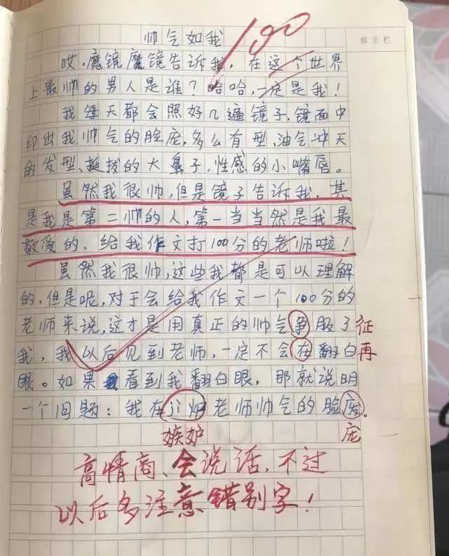 学长塞跳D开最大挡不能掉作文学长塞跳D开最大挡的挑战与作文的坚守-第3张图片