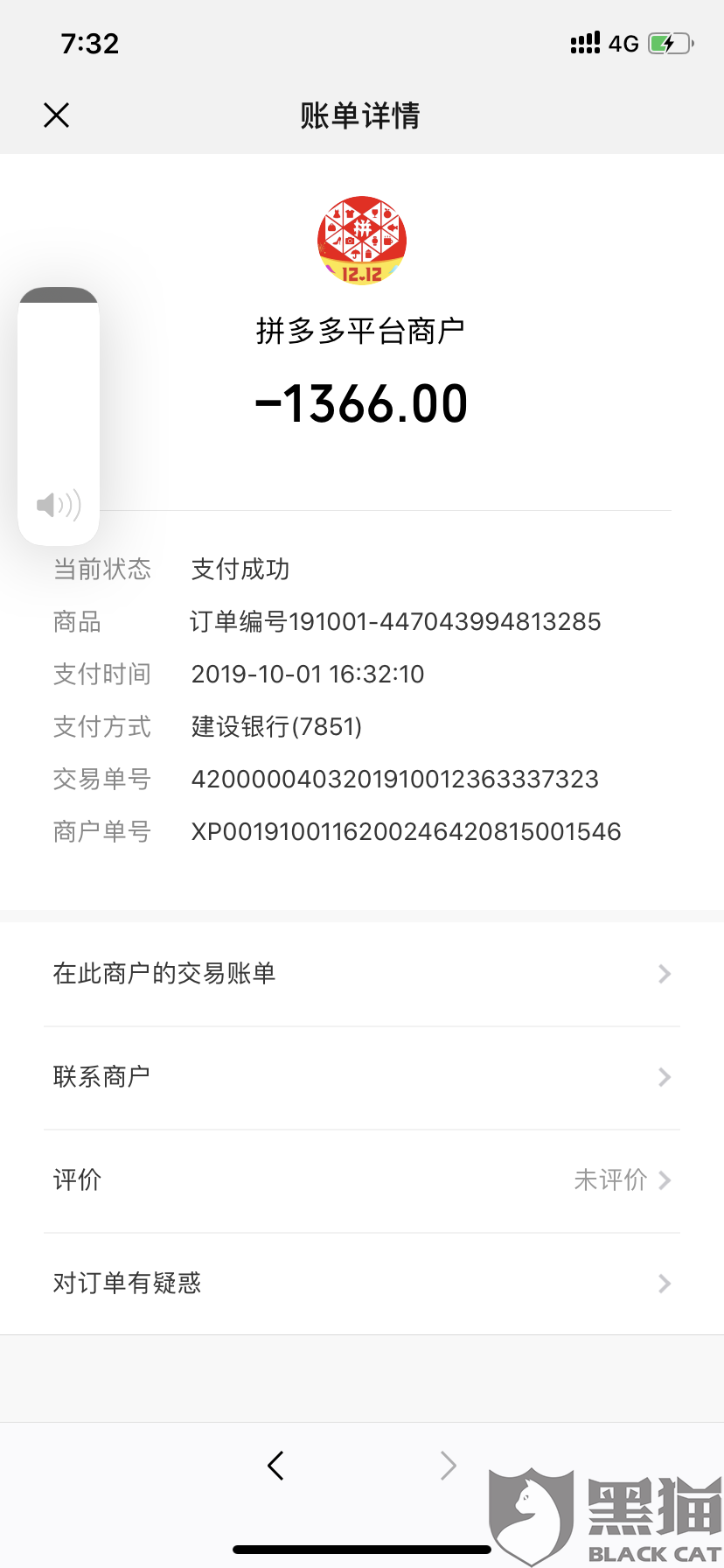 拼多多投诉电话人工客服拼多多投诉电话人工客服，购物纠纷的解决之道-第2张图片