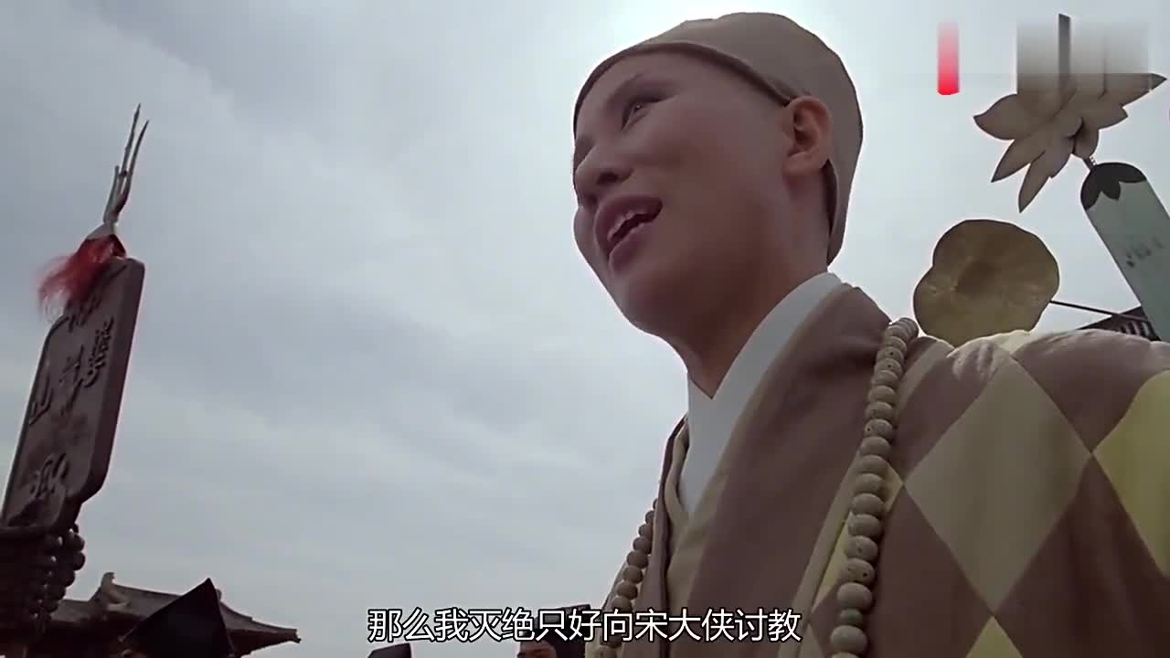 尼姑师太的快乐与爱情-第1张图片