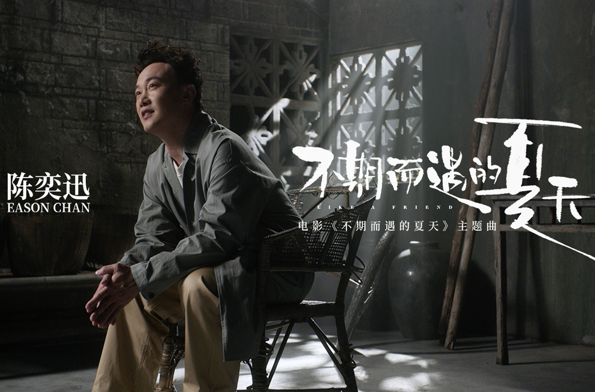 在电影院和陌生人做了H文电影院邂逅，与陌生人的不期而遇-第1张图片