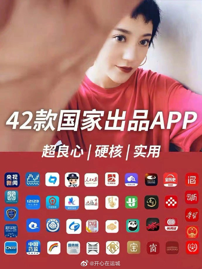18款禁用APP传媒下载警惕非法APP下载，关于18款禁用APP传媒下载的深度解析-第2张图片