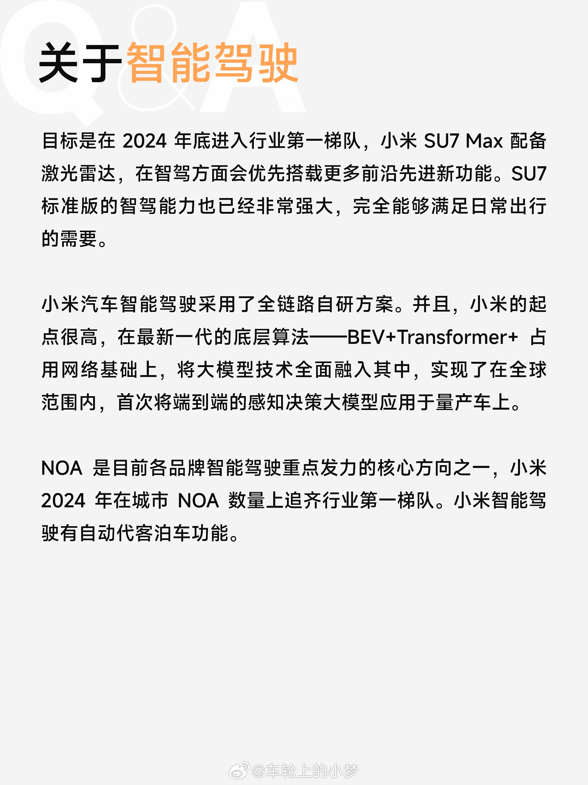 揭秘168SU背后的黑料