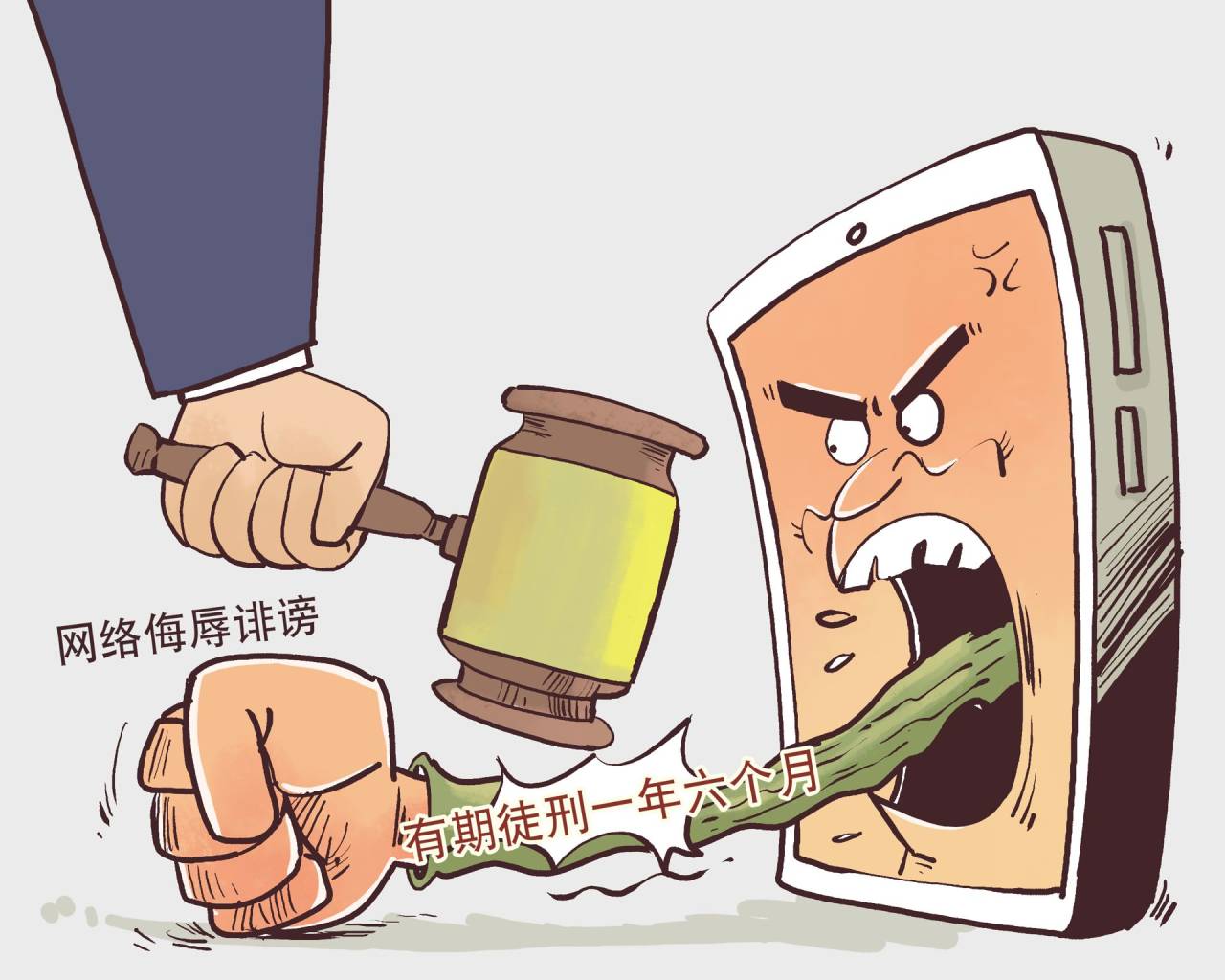 动漫角色与网络误区的警醒-第2张图片