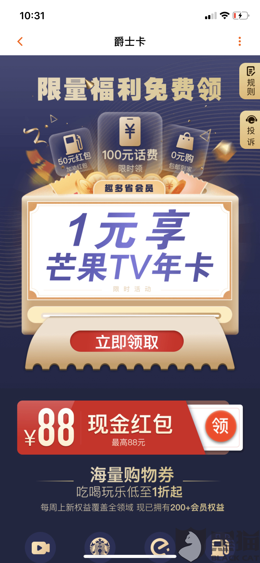 探索无尽可能的芒果视频app，观看次数无上限的视觉盛宴-第1张图片