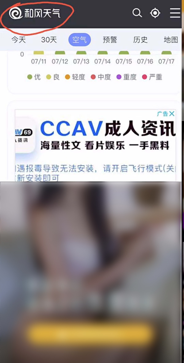 流氓软件下载免费APP大全警惕流氓软件，免费APP大全下载需谨慎