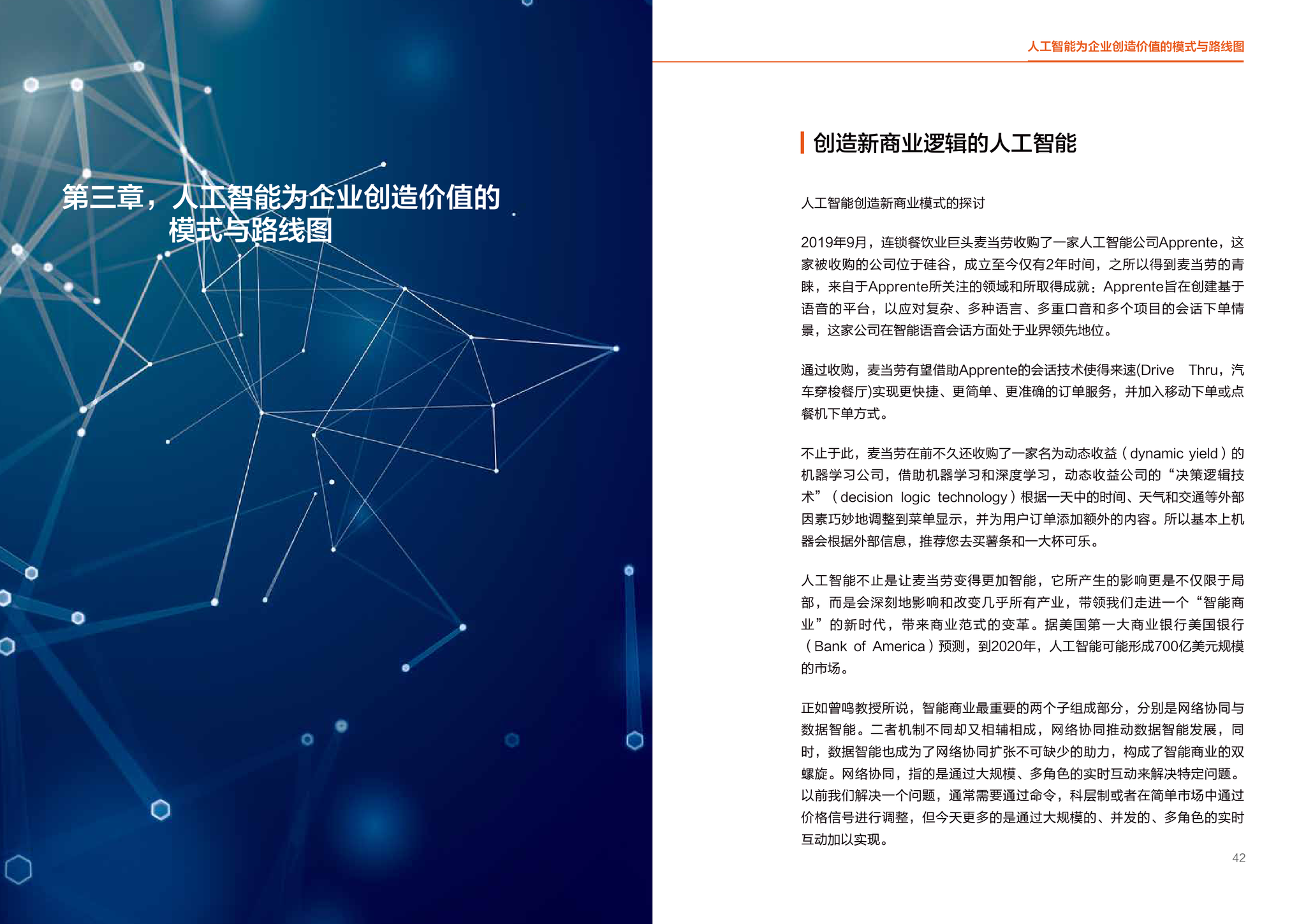 www 色探索互联网与色彩的交织——www与色的深度探讨-第3张图片