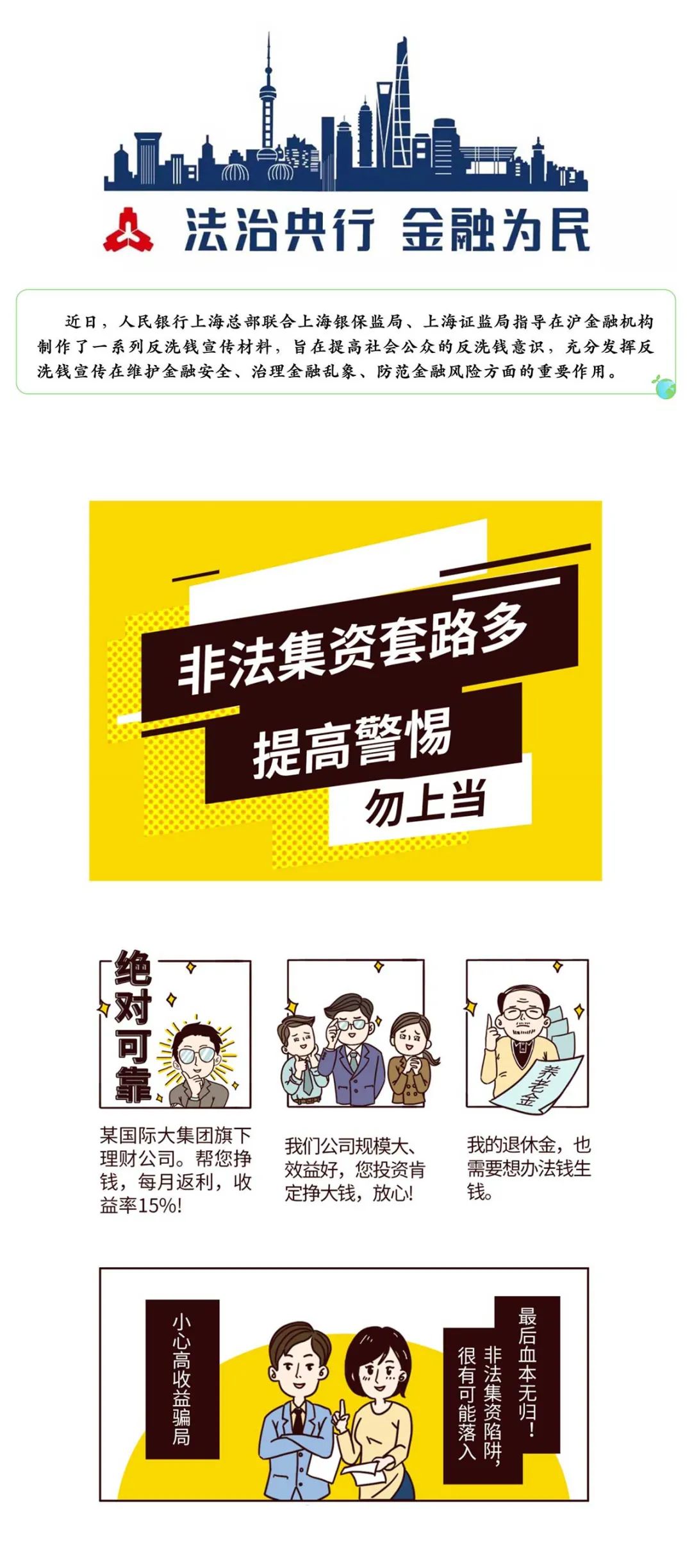 警惕非法软件下载，关于黄色软件草莓丝瓜秋葵iOS破解版的警示