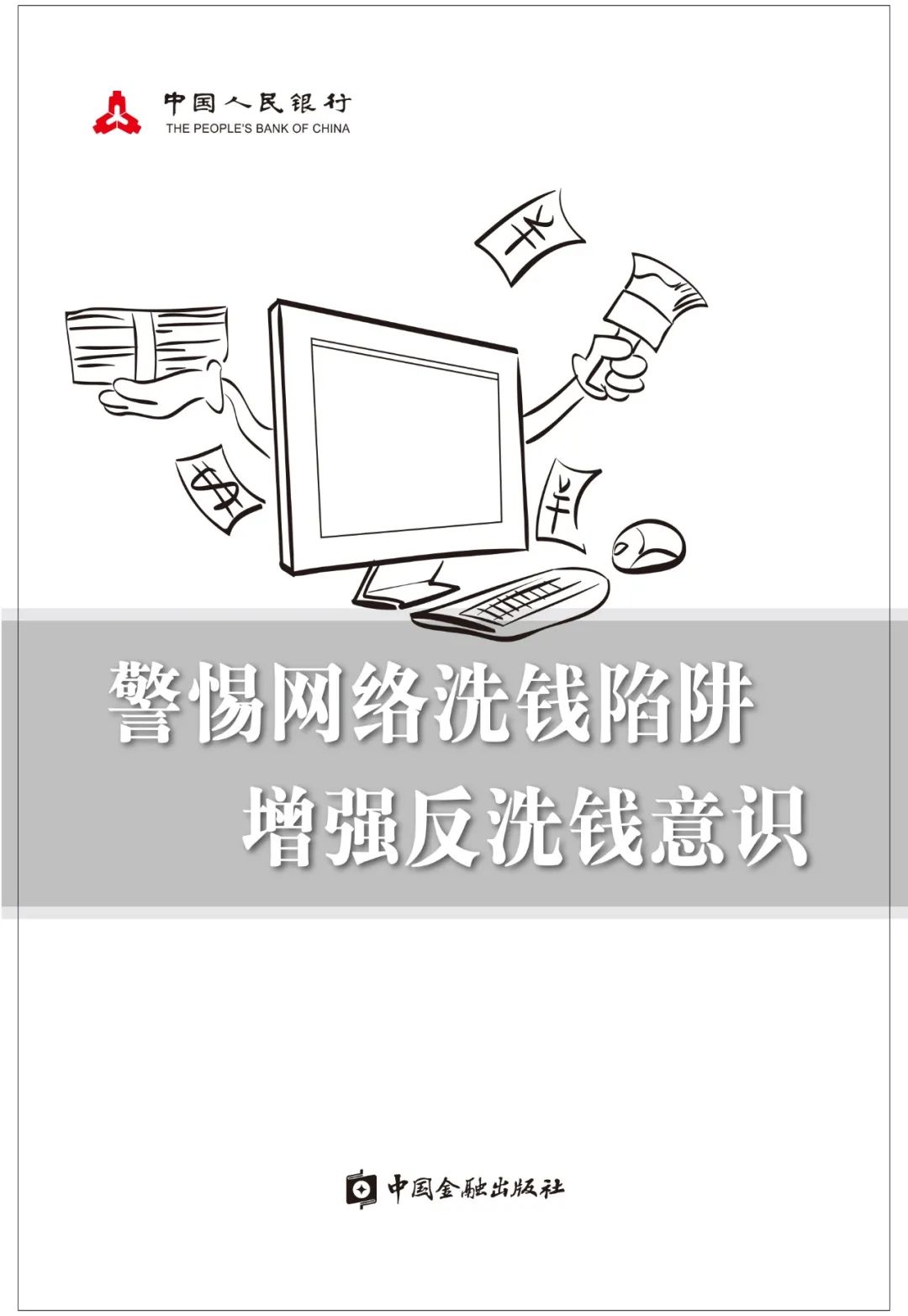 免费永久看黄神器警惕网络陷阱，拒绝使用免费永久看黄神器-第3张图片
