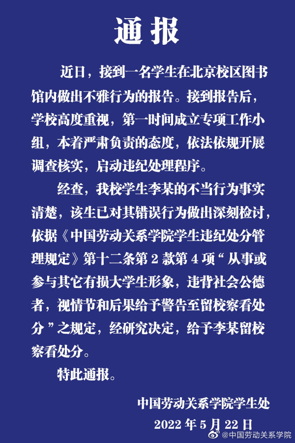 关于不当行为的反思-第2张图片