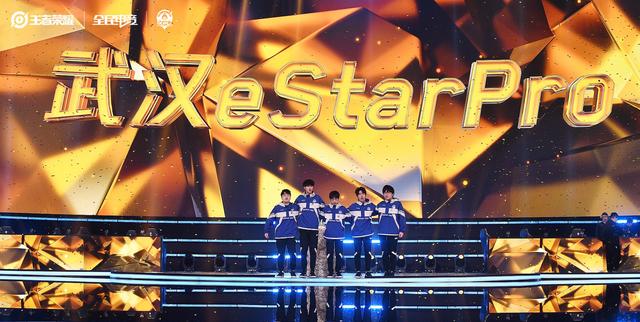 王者荣耀estar战队ESTAR战队，电竞赛场上的荣耀之师-第2张图片