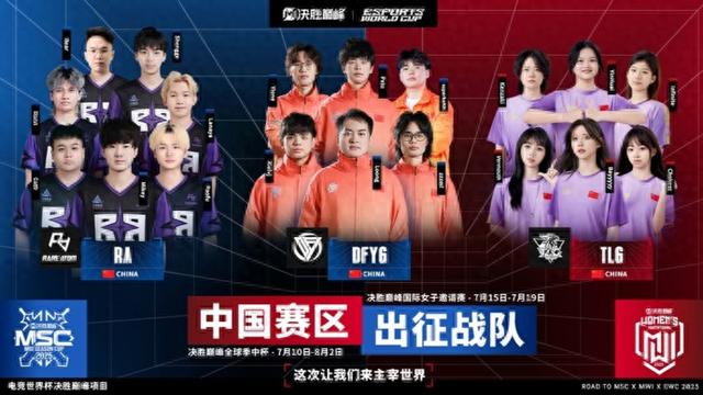 2016季中邀请赛2016季中邀请赛，电竞的巅峰之战-第2张图片