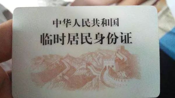 10000个有效的身份证关于10000个有效身份证的探讨-第3张图片