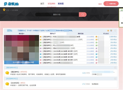 百度影音与色情内容的警醒