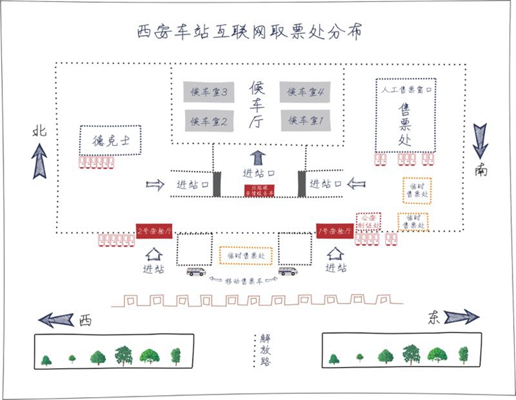 西安火车站几点开始售票火车站售票时间详解