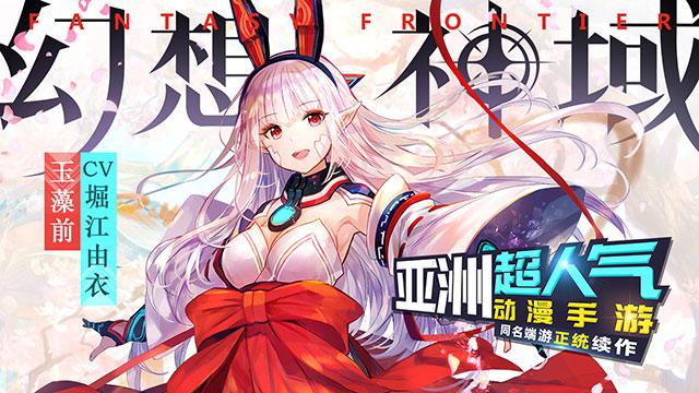 幻想神域升级攻略，从新手到高手的进阶之路-第1张图片