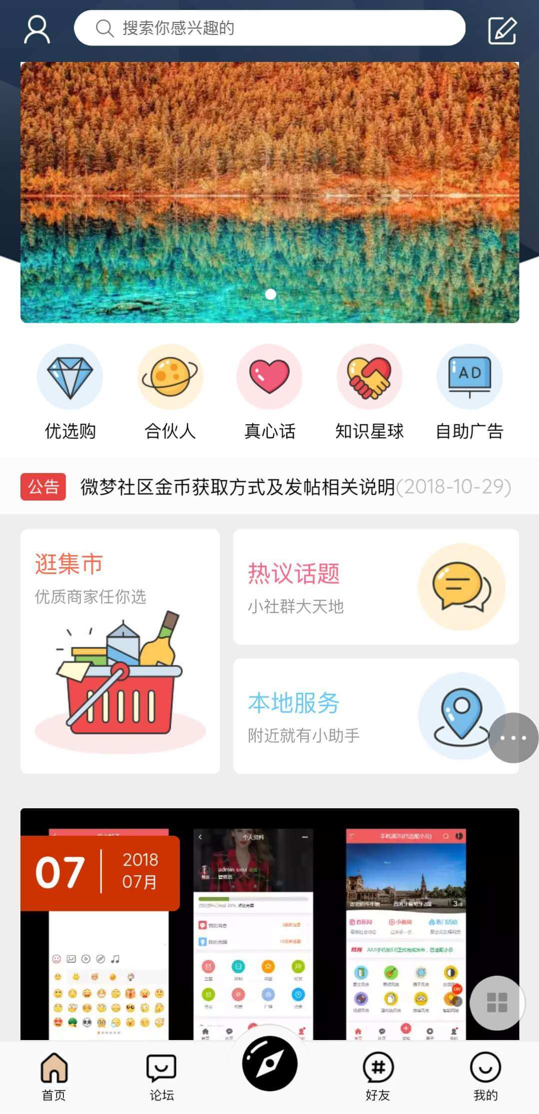 野花社区论坛，一个充满活力和创意的在线交流平台-第3张图片